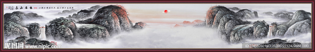 泰山