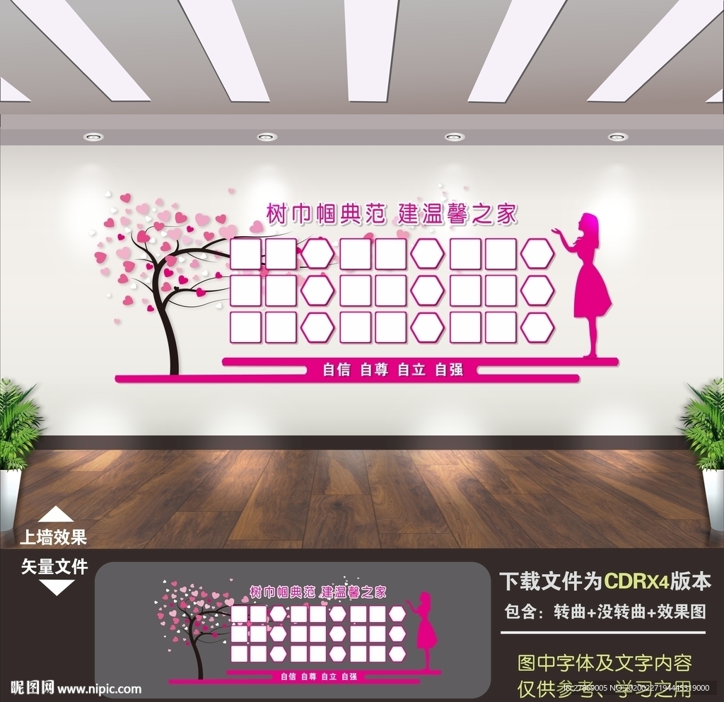 妇女之家照片墙