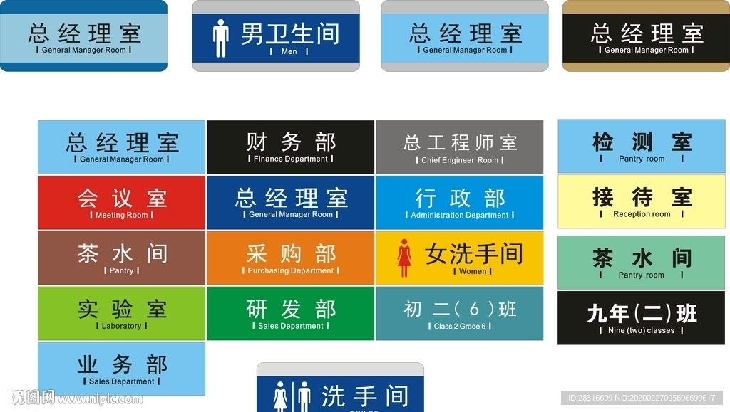 办公室科室牌