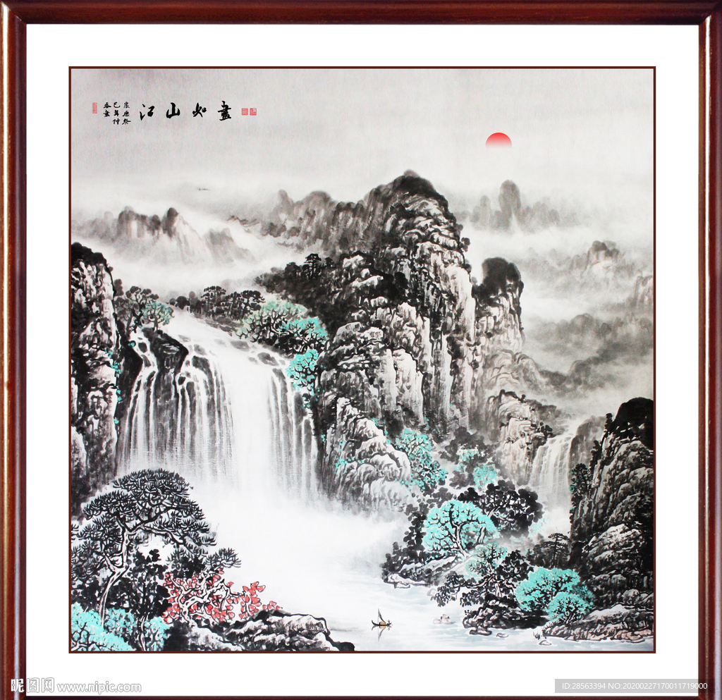 山水
