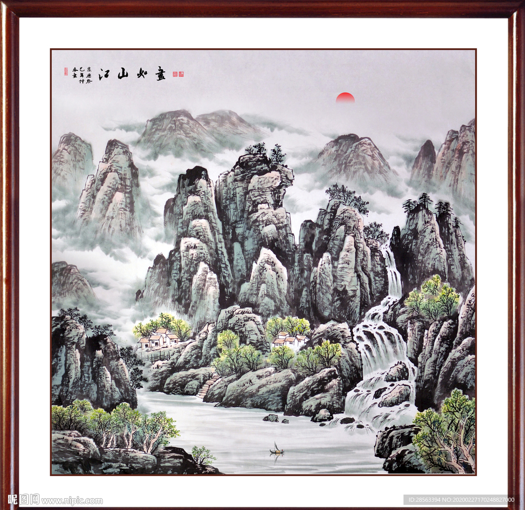 山水国画