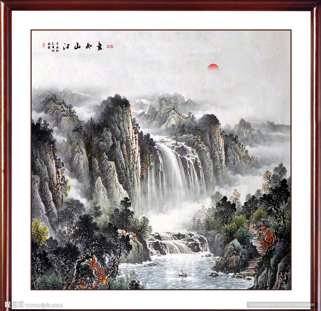 山水国画