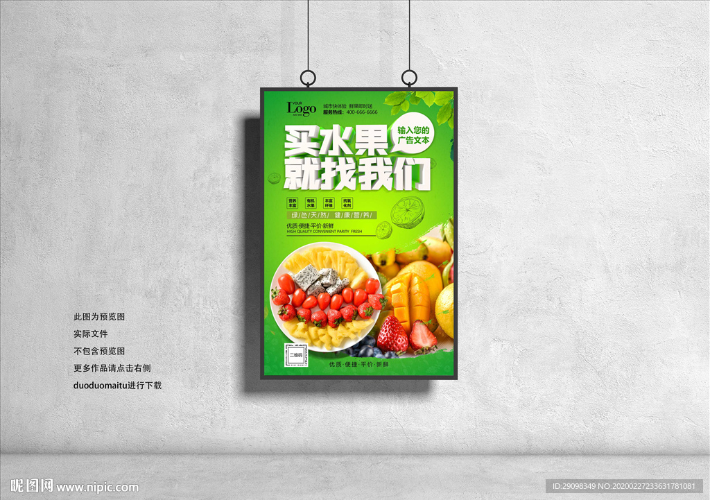 水果
