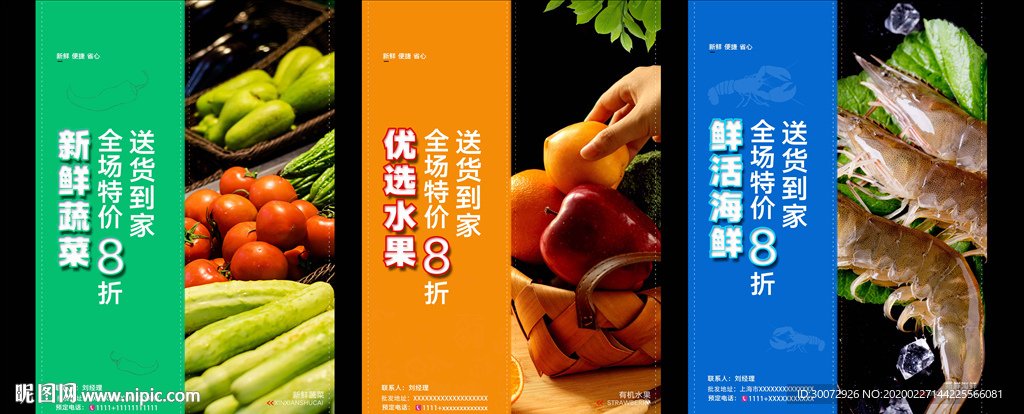 生鲜配送 生鲜果蔬 水果配送图