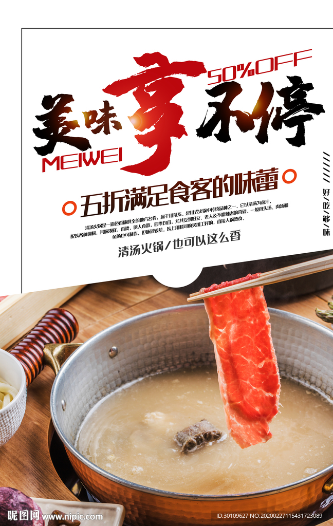 火锅