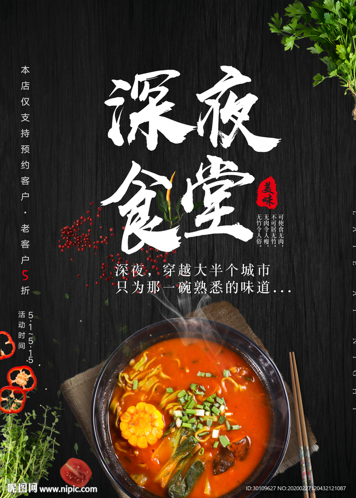 火锅