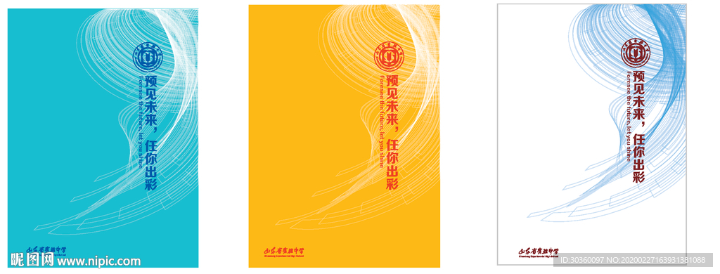 预见未来 任你精彩