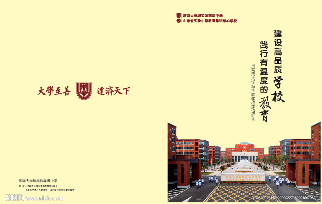 教育图书封面