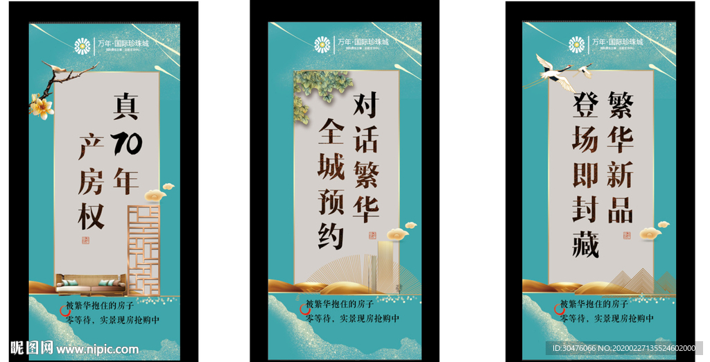 房地产广告