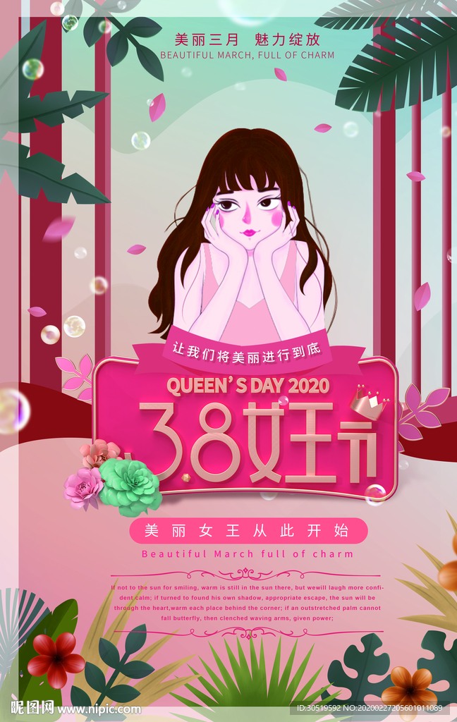 女王节