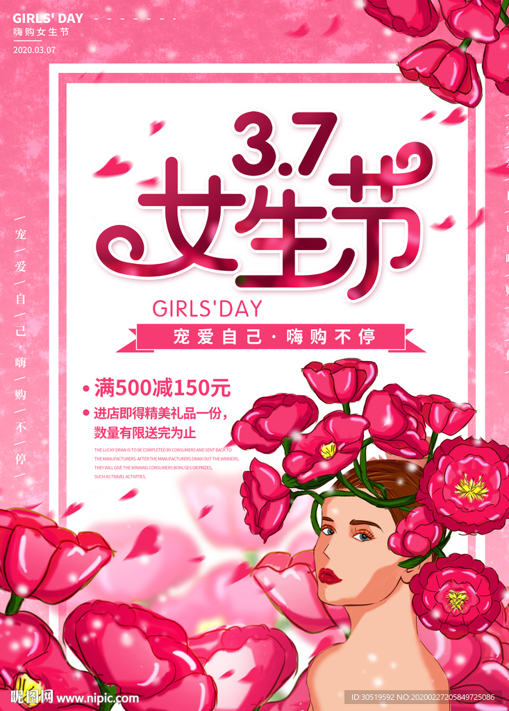 女生节