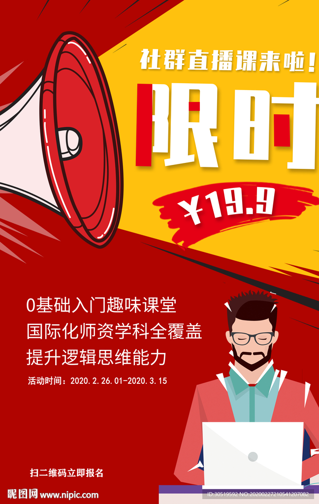 在线教育