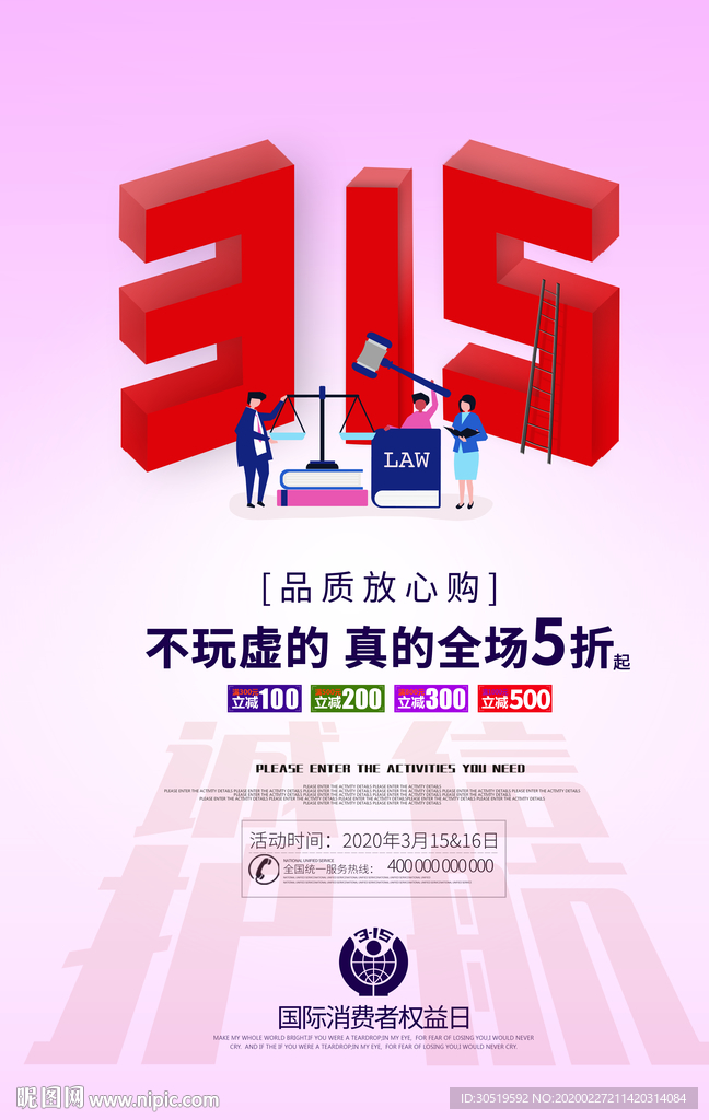 心理咨询
