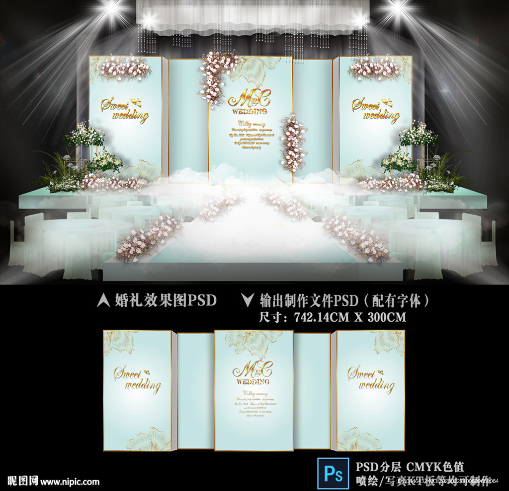 白绿色主题婚礼