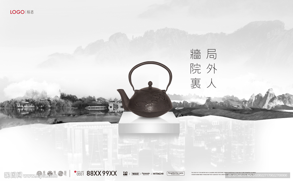 新中式房地产海报