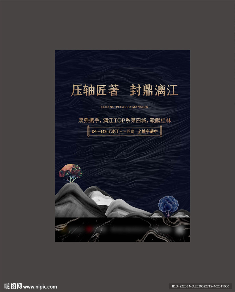 地产海报