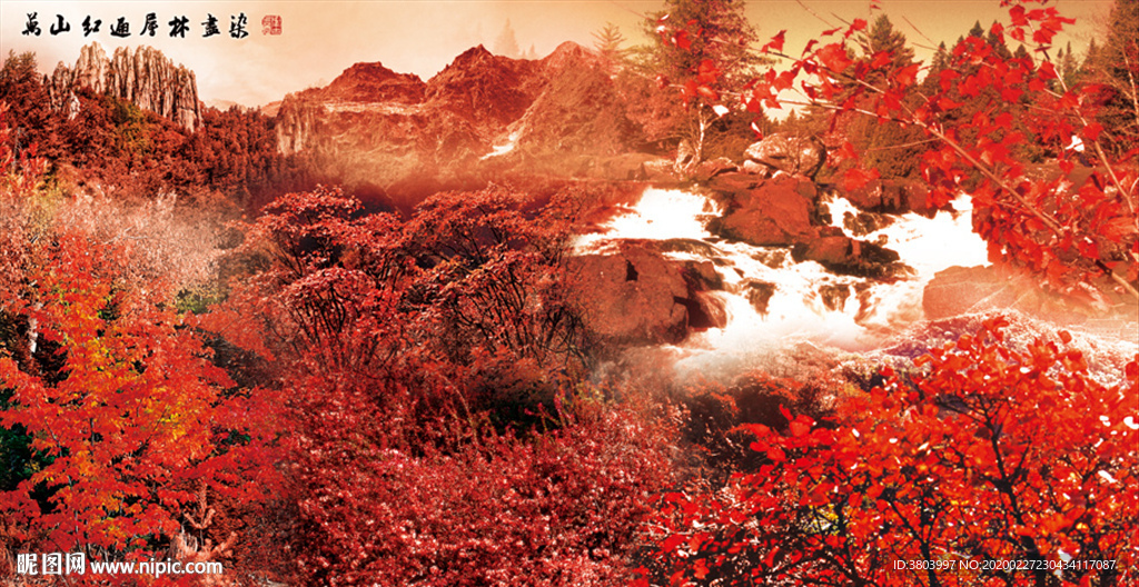 鸿运当头 红火山水画