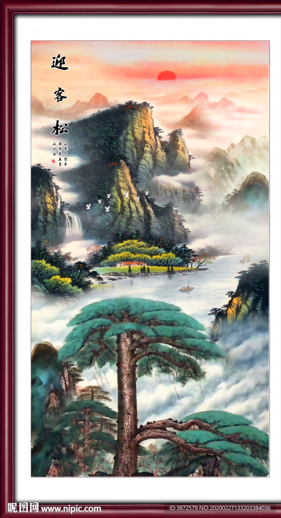 迎客松