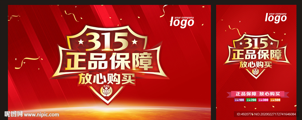 315正品保障