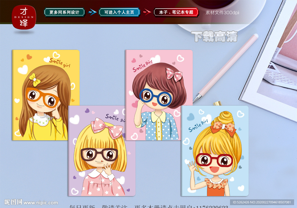 卡通本子