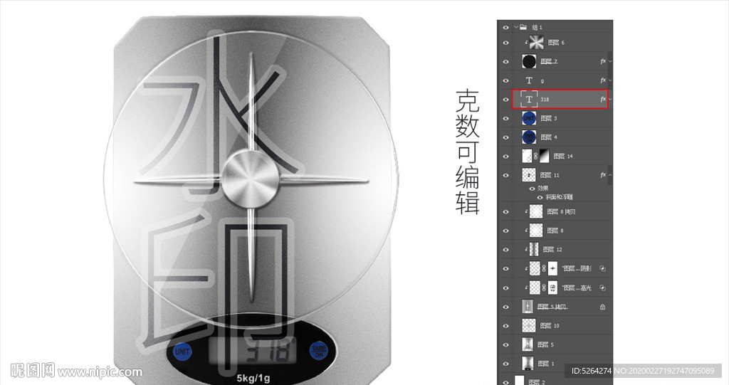 电子秤 精修图