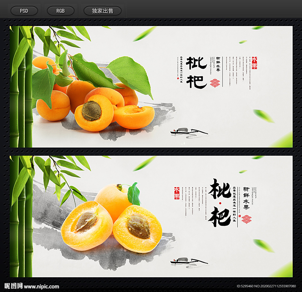 枇杷