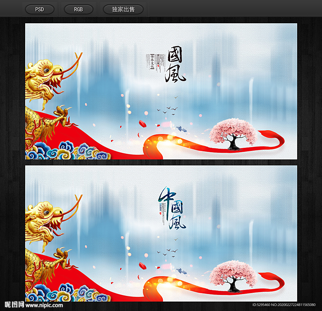 中国风背景