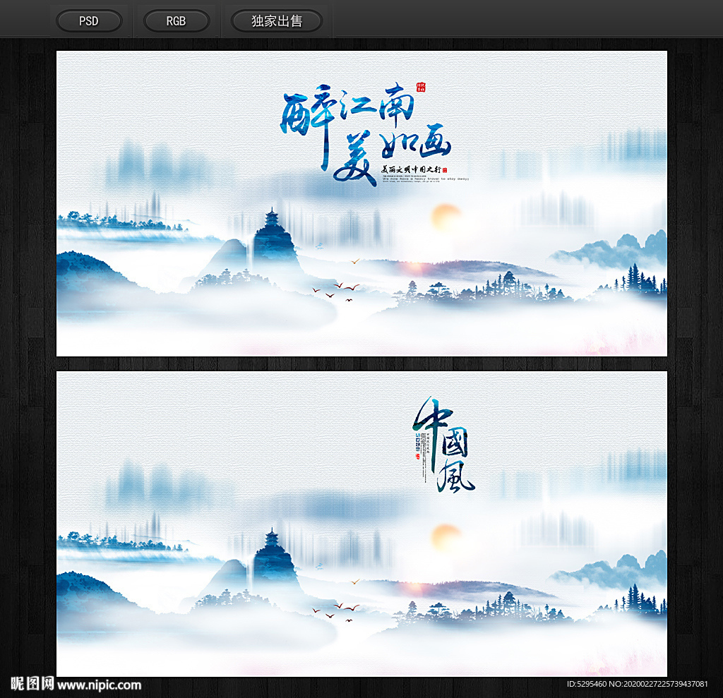 中国风