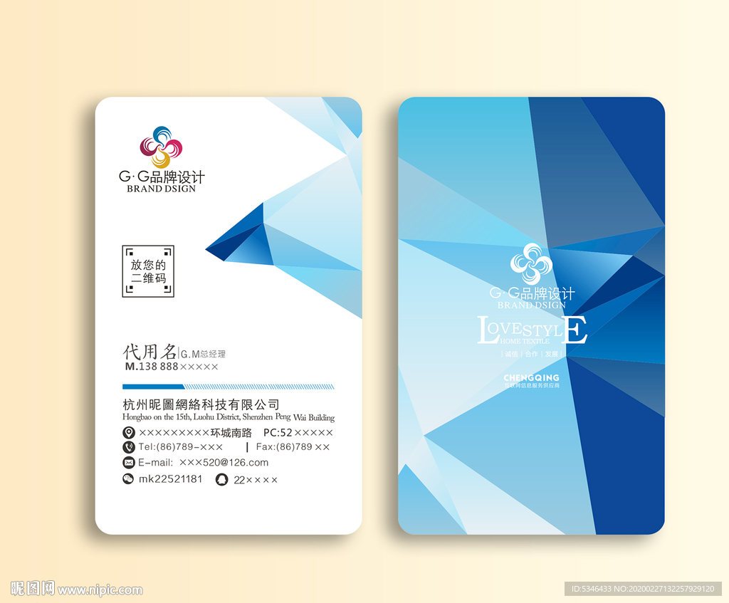 蓝色通用名片