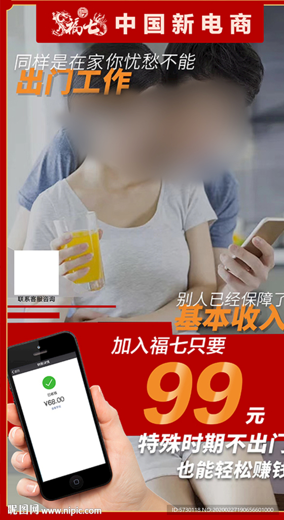 手机创业