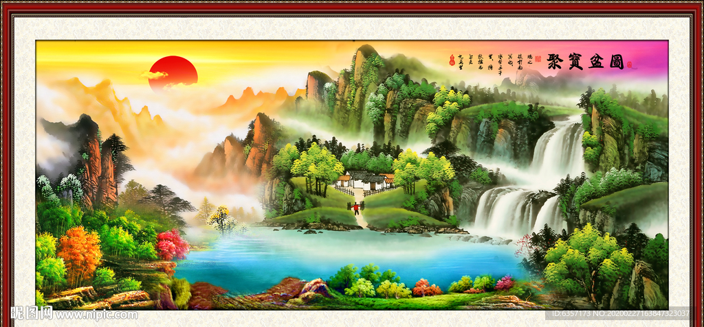 山水