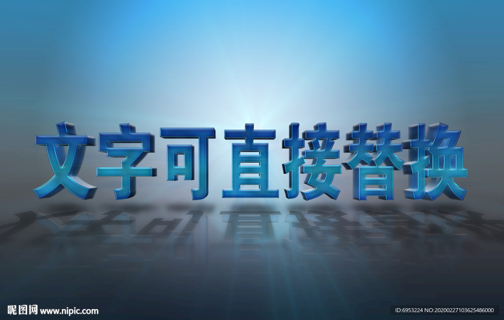 3d立体字