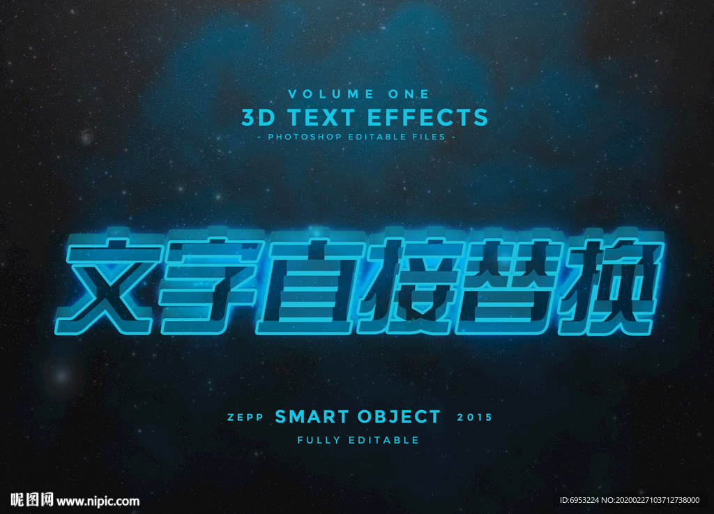 3d立体字发光字