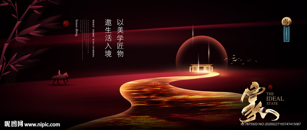 地产