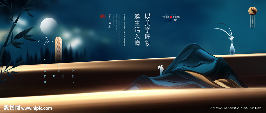 高端地产广告