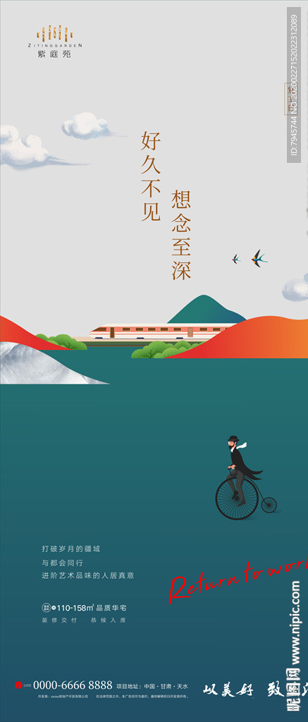 开工大吉 复工
