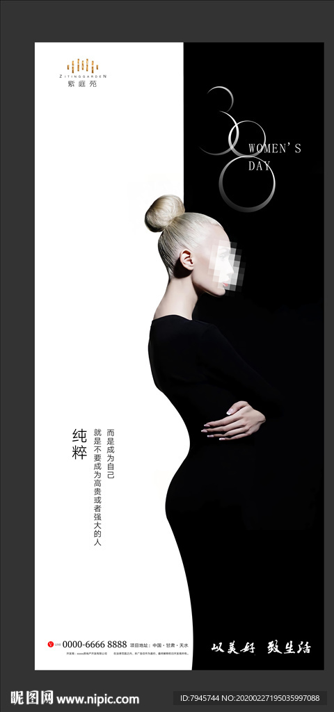 38 女神节 妇女节 三八