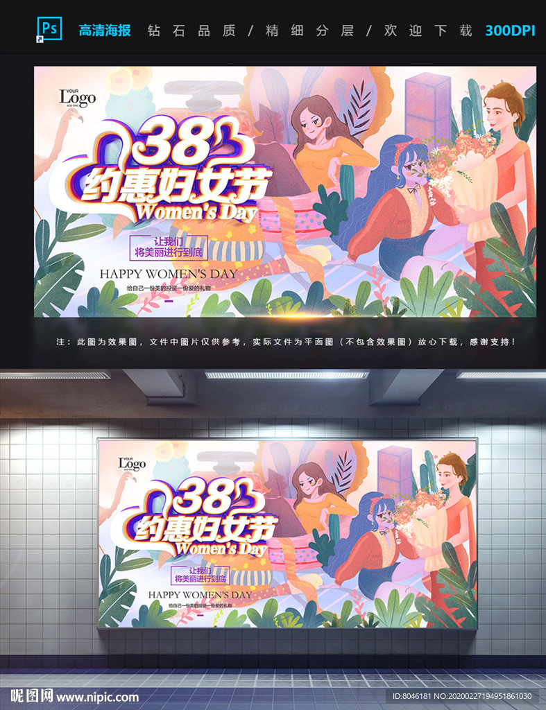 妇女节
