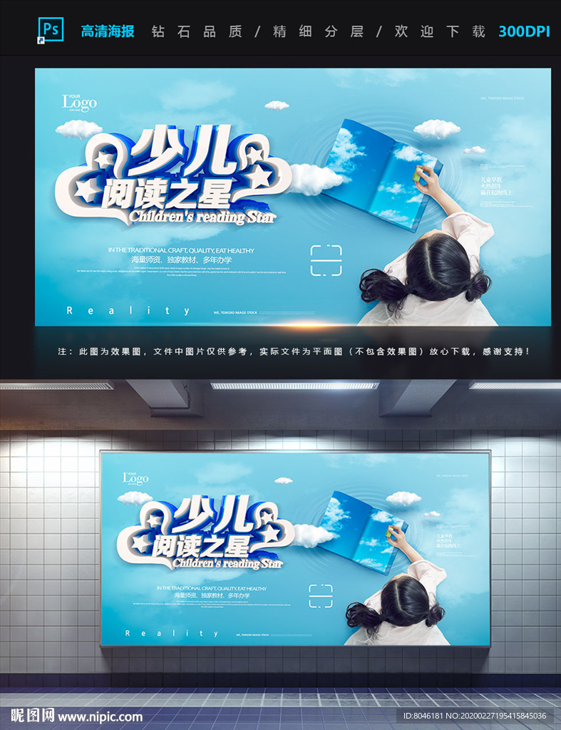 阅读之星