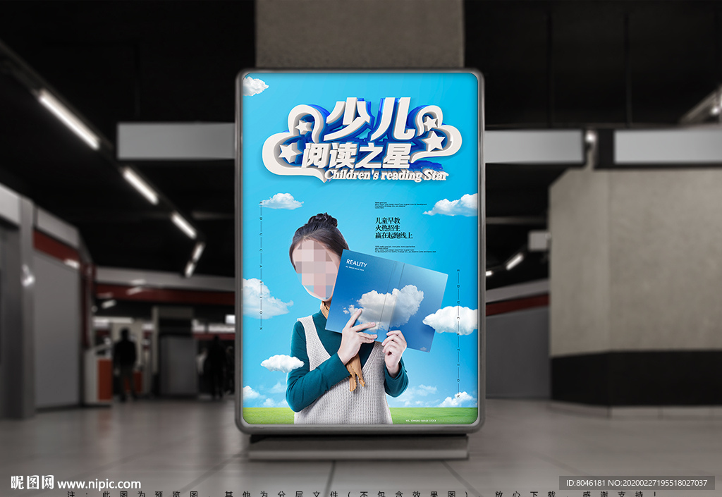 少儿阅读