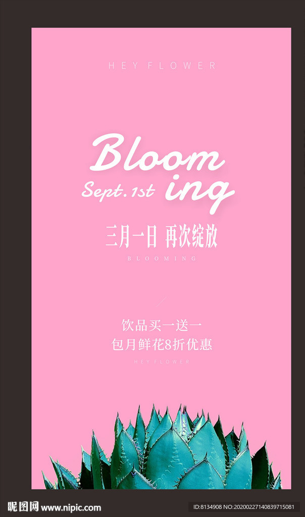 花艺