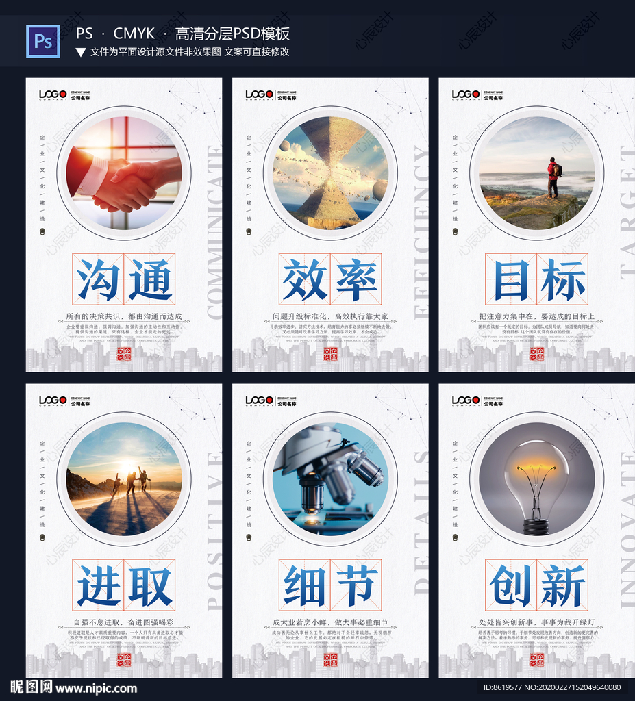 企业文化