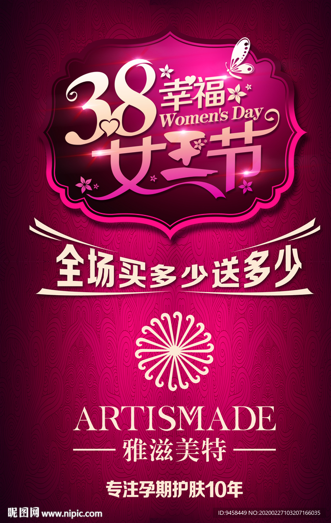 雅滋美特 孕妇 护肤 化妆品
