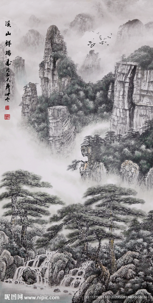 云雾山水画