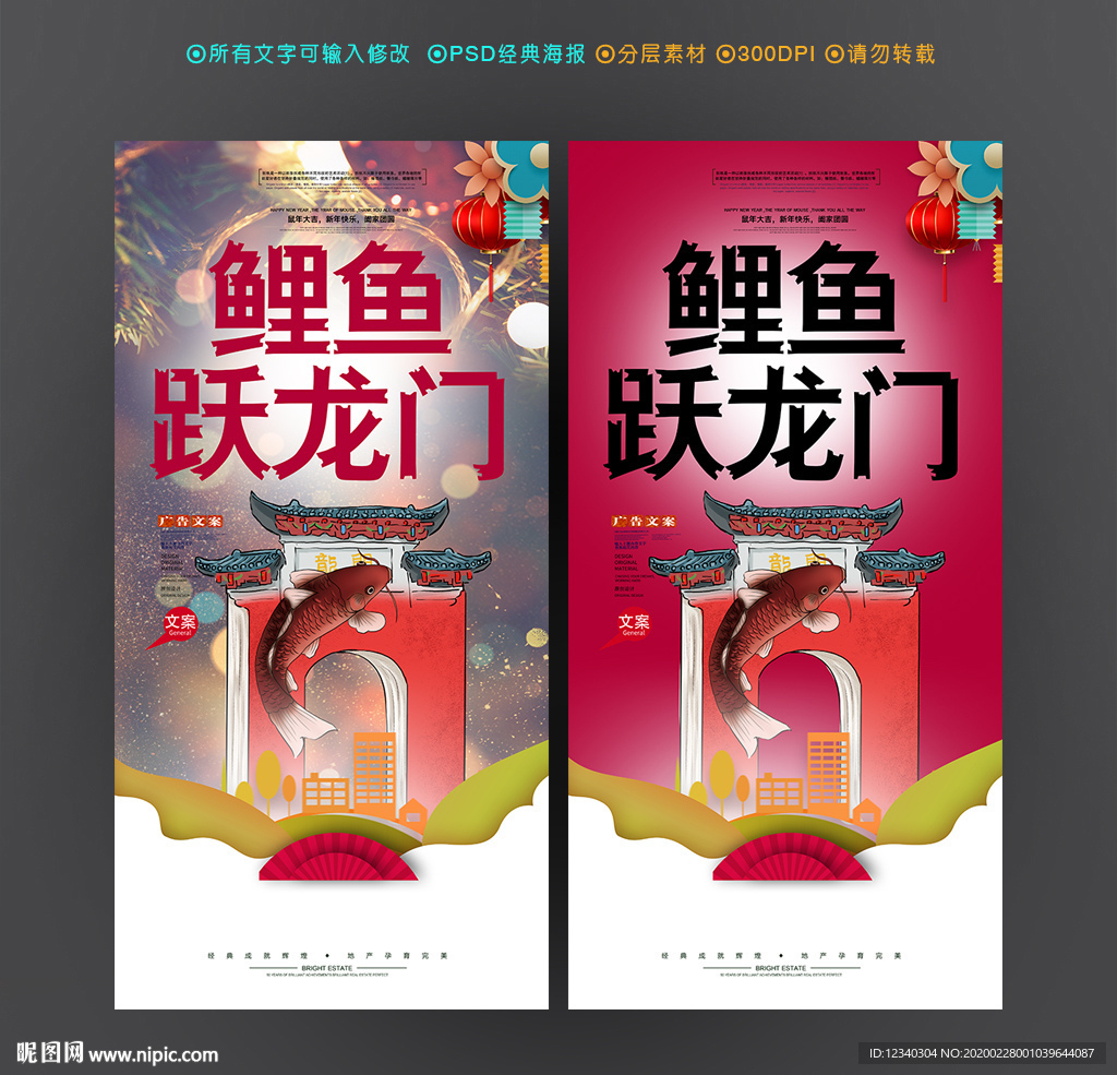 跃龙门