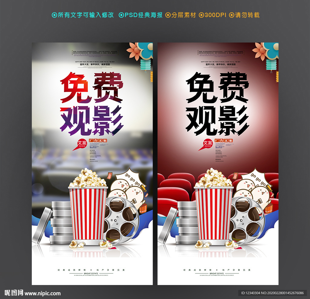 观影