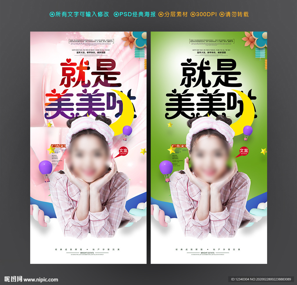 美容 美美哒