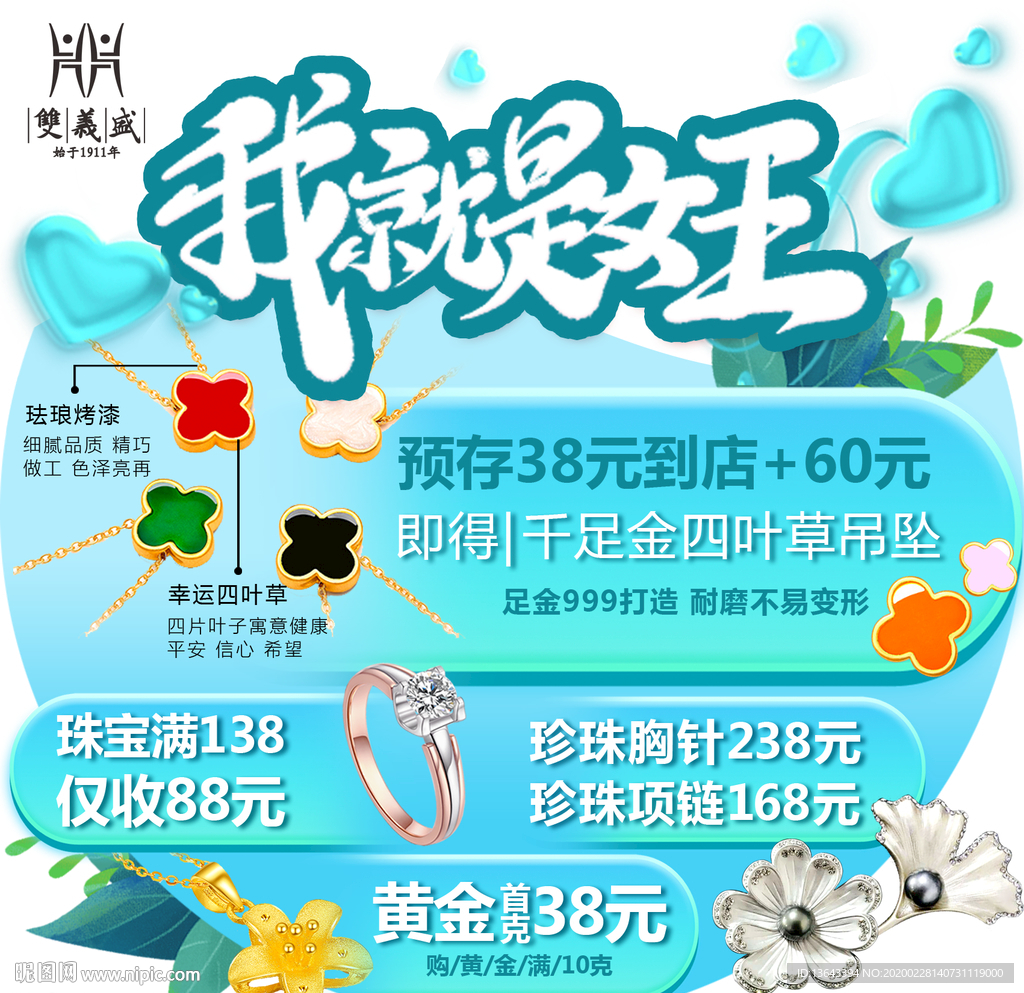 三八节异形