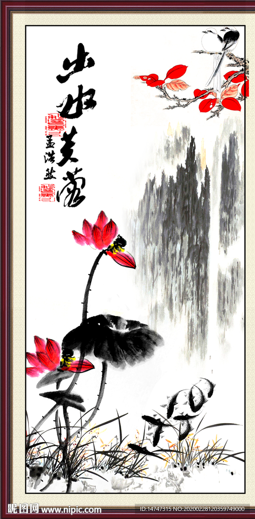 出水芙蓉