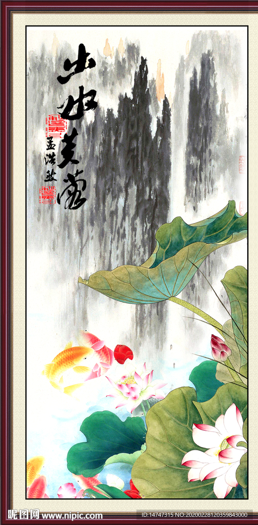 国画荷花